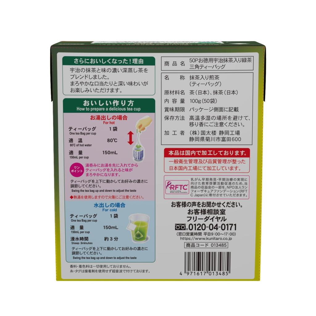 Kunitaro Value Pack Uji Matcha Green Tea Triangular Tea Bags 50p