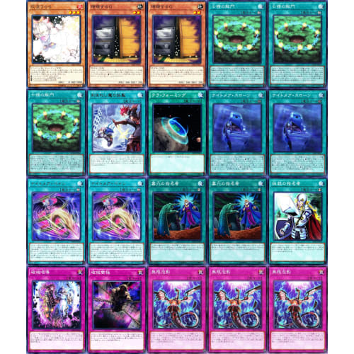 [Full-scale construction] Demonsmith Yubel deck Phantom of Yubel Nightmare Pain Sacrifice D Lotus Closed Heavenly Moon SP Little Night