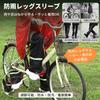 Kumomi Leg Cover, Rain, Waterproof, Rain Leg Cover [Protects from