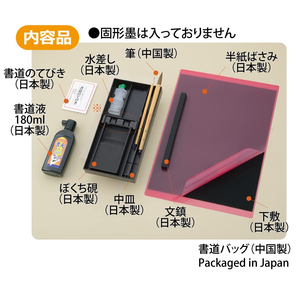 Kuretake Calligraphy Set Purple GC-510S GC510-11