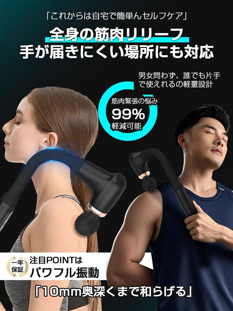 Handliche myofasziale Release-Pistole mit LCD-Anzeige und flexiblem Arm für tiefes Erreichen des Rückens, 3 Vibrationsmodi, 6 kraftvolle Vibrationen, 10 mm Amplitude, I