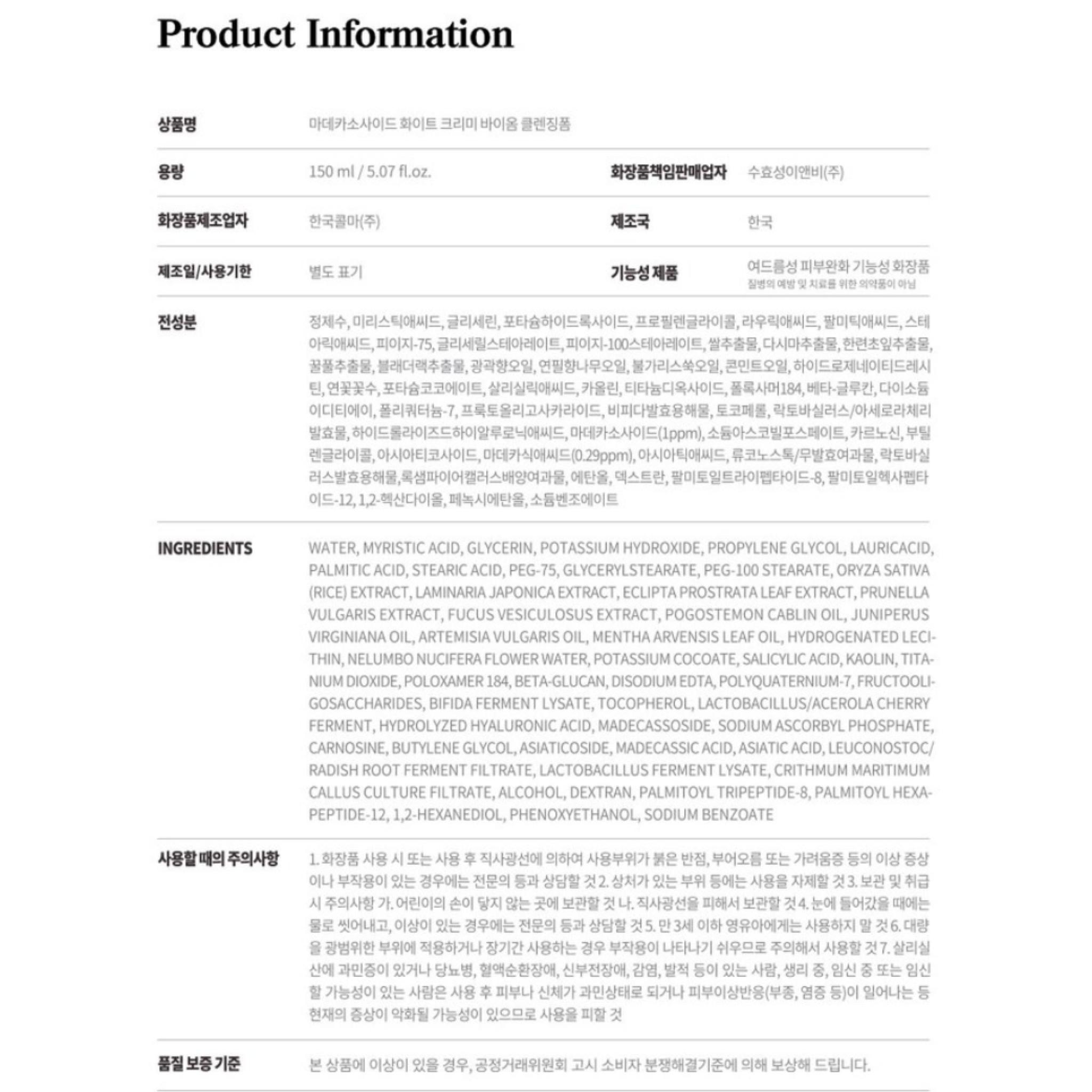 erste Liebe LOW PH MADECA GREEN CREAMY BIOME ОЧИЩАЮЩАЯ ПЕНКА 150мл/для сухой — фото 9