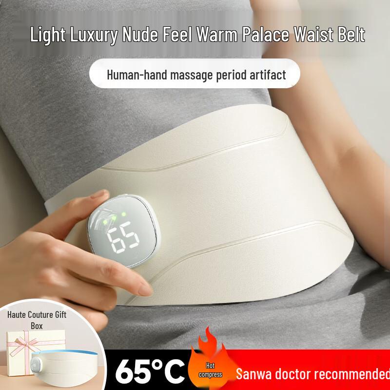 Умный согревающий пояс Guiny для менструации Premium Uterine Massager Gift