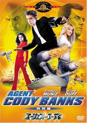 DVD - Agent Cody (Specjalna edycja)  MGBSY24115 Japońskie Filmy & DVD Używane