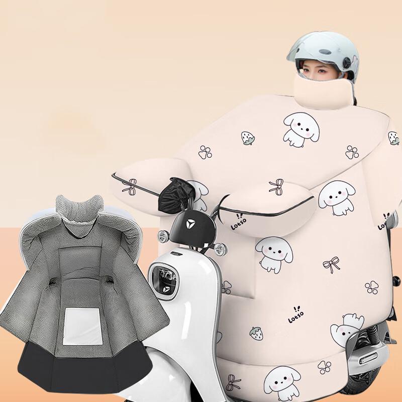 

Electric Scooter Winter Leg & Body Cover with Neck & Shoulder Guard