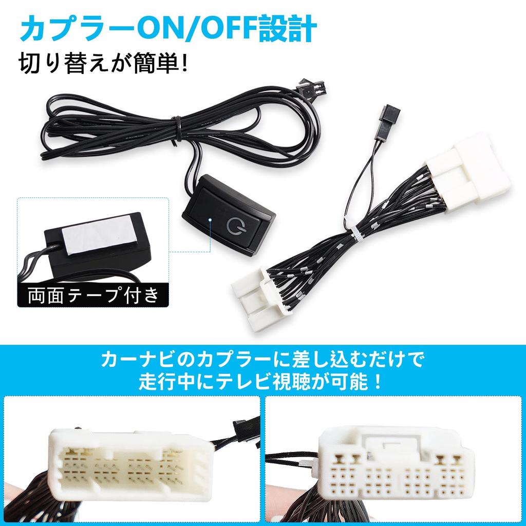 YESHMA [Japanese Quality] TV Canceller, Display Audio, TV Kit, For Noah Voxy, New Model