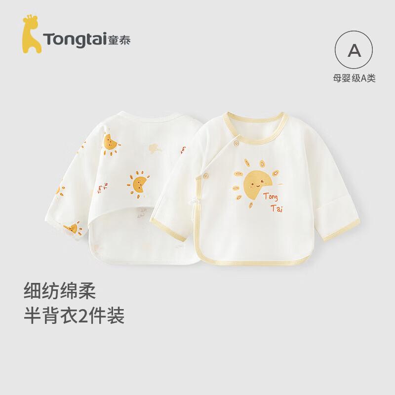TONGTAI Baby Pure Cotton Kimono Bodysuit