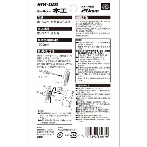 SK11 Impact Woodworking Hole Saw 8 Blades SIH-001