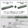 CARMATE INNO Rod Case J Option Length Adjustable Smoke Green IF46SG Add-on