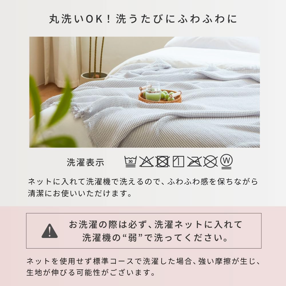 Towel Cotton and Washable Gauze Thin Ivory [NERUS Authentic] Smart-i Blanket, Rayon, Blanket, Moa, Stylish, Blanket,