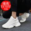 Invisible Height-increasing Shoes Men's Inner Height Increase 10cm Autumn Breathable Casual Sports Shoes Men's Dad Shoes Ins Trendy Shoes 8