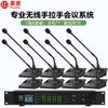 HuiDu BA-5820 Profesyonel Kablosuz Konferans Mikrofon Sistemi (CN versiyonu)