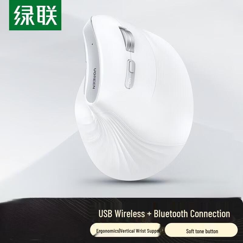 UGREEN MU008 Dual Mode Vertical Ergonomic Mouse