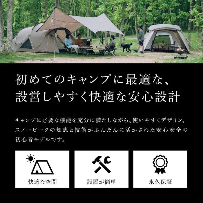 Snow Peak Landnest Dome S SDE-259 [1-2 Person] Tent - Brown