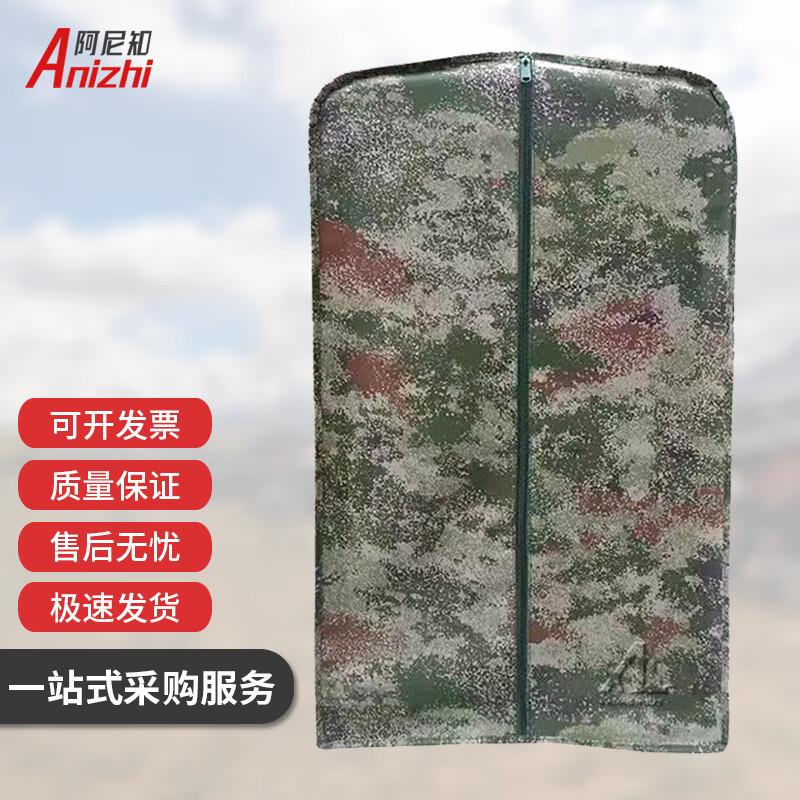 Anizhi Camouflage Garment Storage Bag