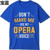 Unisex Cotton Tshirt Everyday Women Summer T Shirt Dont Make Me Use My Opera Voice Short Sleeve Travel ONeck For Him Tops
