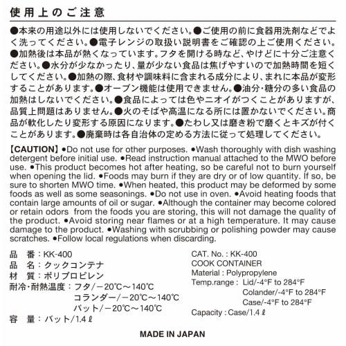 Kokubo Industries Cook Container, Microwave and Dishwasher Safe (Also suitable for cooking prep, steaming, and draining vegetables) KK-400