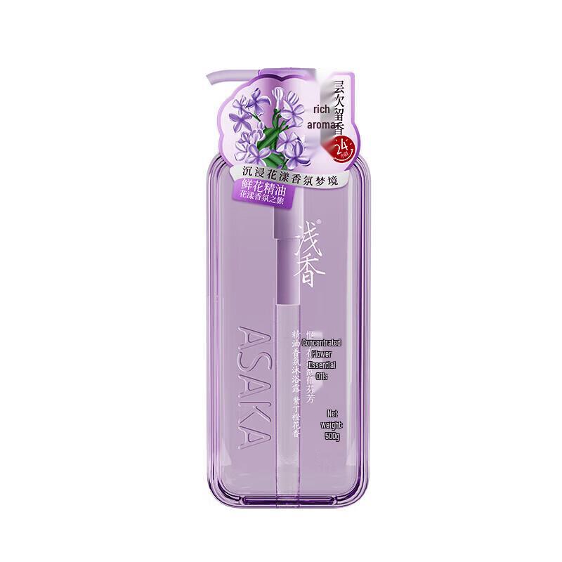 Qianxiang Lilac Orange Blossom Essential Oil Shower Gel