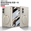Galaxy Z Fold8 Magnetic Rotating Stand Case With Screen Protector Full Coverage PC Shell