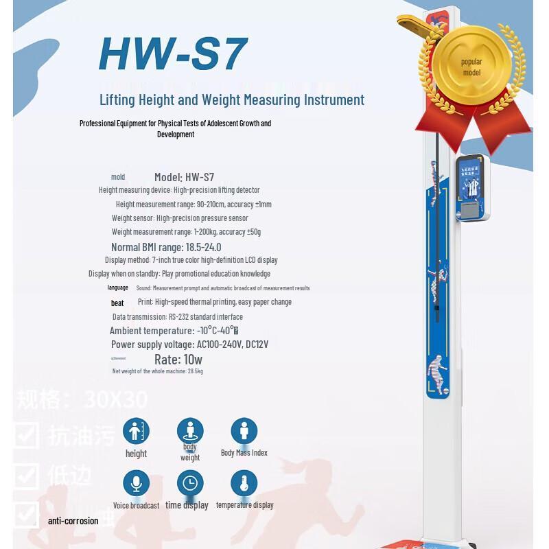 Lejialikang Adjustable Digital Height & Weight Scale HW-S7