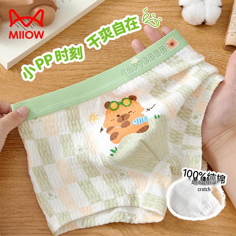 Mao Ren Boys  Antibacterial Pure Cotton Boxer Briefs 4-Pack 130