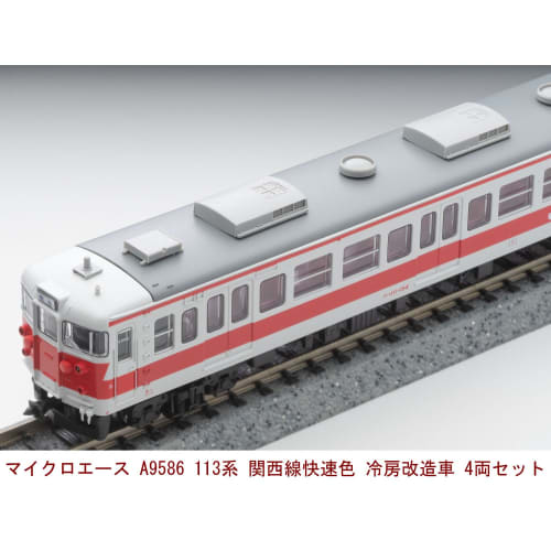 MicroAce N Gauge 113 Series Kansai Line Rapid Service Color Air-Conditioned Modified Car Set of 4 (A9586) Model Train
