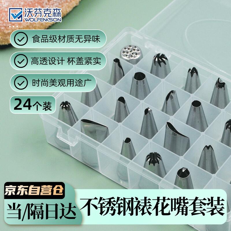 WoFenKeSen 24-Piece Cake Decorating Piping Nozzle Set