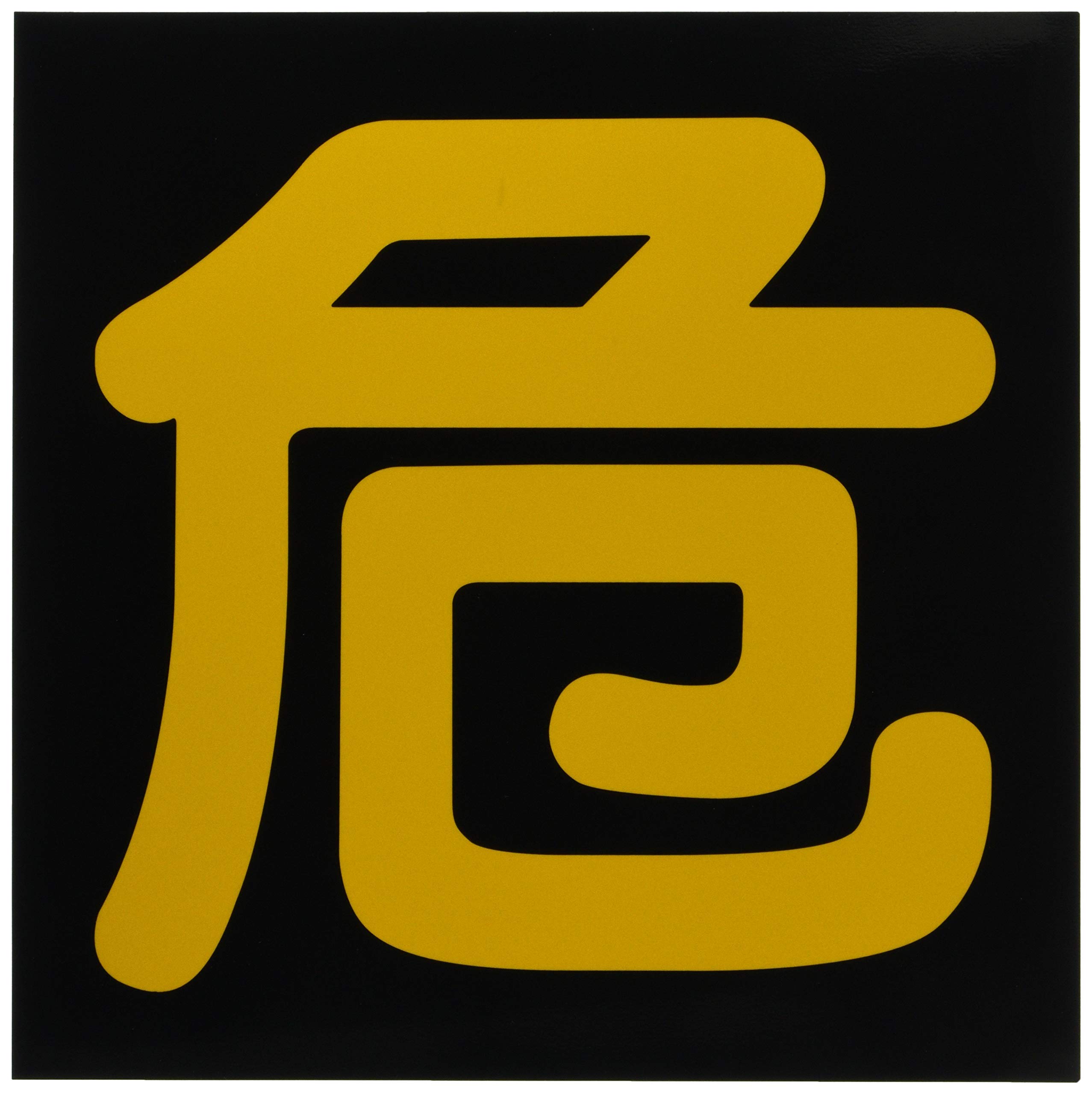 

Japan Green Cross Vehicle Warning Magnetic 043012 Sign, Type, P-5M, Danger, зелёный