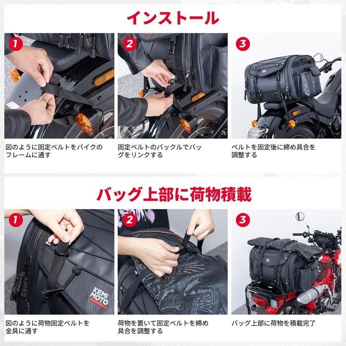 KEMIMOTO Seat Bag KM-6401 Black L[45-65L] (Expandable)