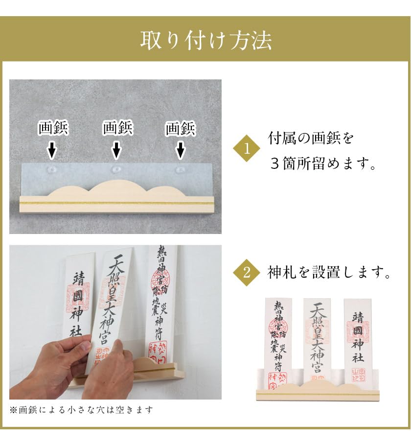 Moderner Shinto-Altar „MOKU MOKU Holz & Wolke“ Dreifach-Schrein Wandmontage mit Namensschildhalter (Moku Moku 3-Schrein)