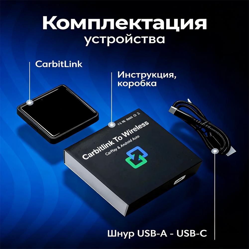 Adapter CarbitLink 6.0. Version 2 for Carplay and Android Auto Wireless Connectivity