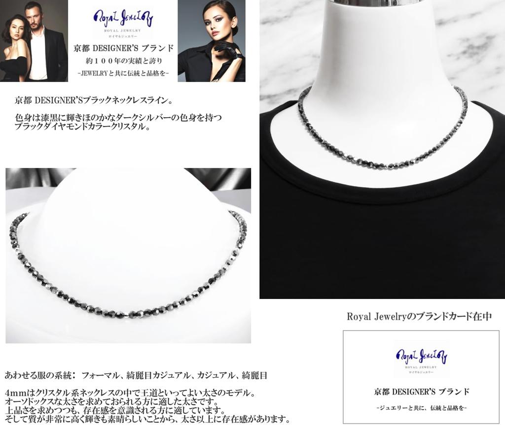 Royal Jewelry 4mm Platinum pt850 Mirror Cut Ring Czarny Diament Kolor Ciemny Srebrny Kryształ Naszyjnik [ROYAL JEWELRY] (39)