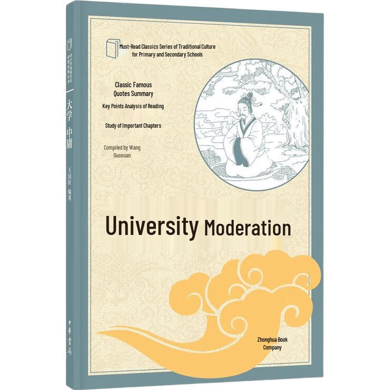 Zhonghua Essential Traditional Chinese Classics