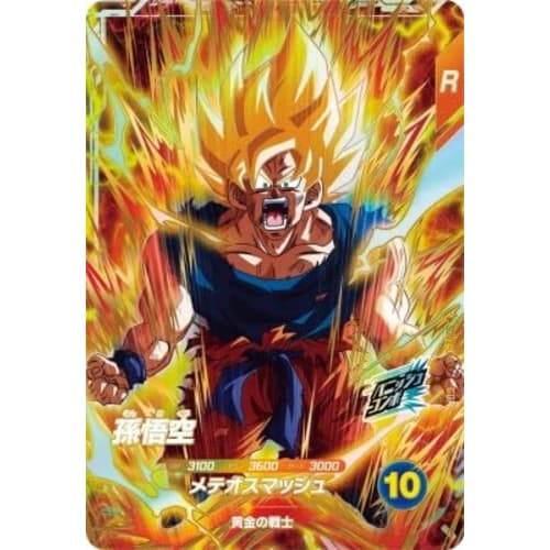 Super Divers SDV2-018 GDR Son Goku [2nd Edition] [God Rare]