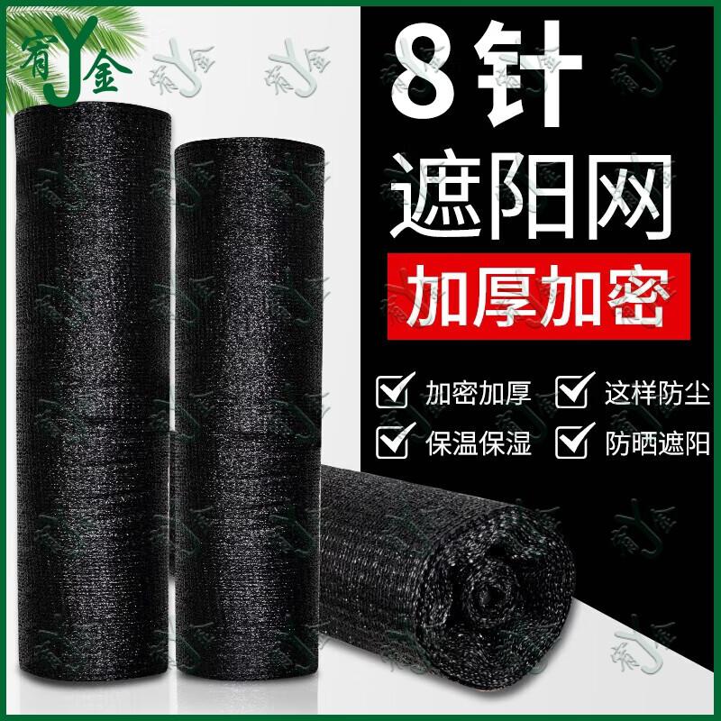 Black Thickened Greenhouse Shade Net
