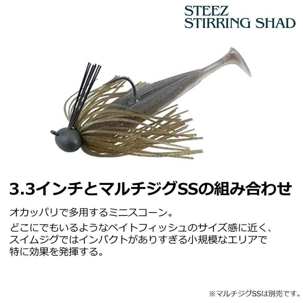 Daiwa Steez Sterling Shad Magic S Bass Lure 2.8