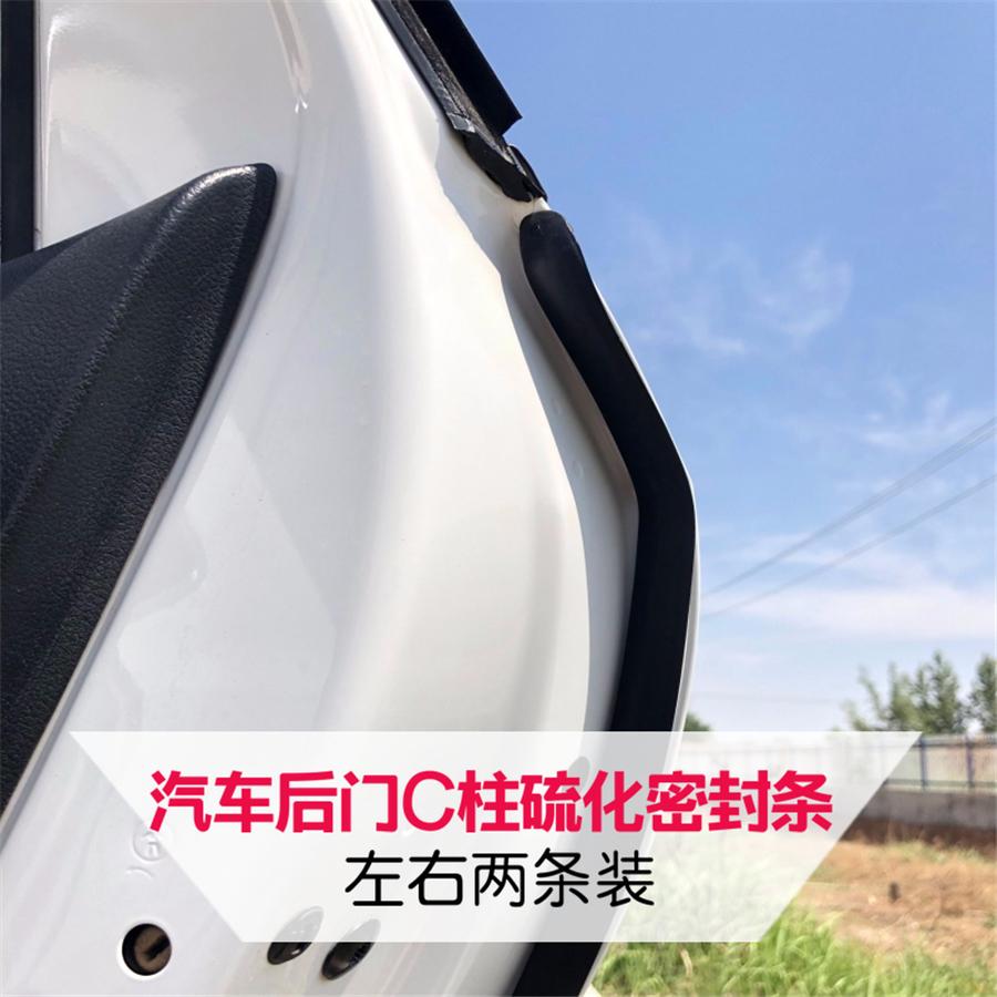 2Pcs 1.7M*2 Car C-Pillar Door Seal Strip Weatherstrip Protection Rubber Sealant