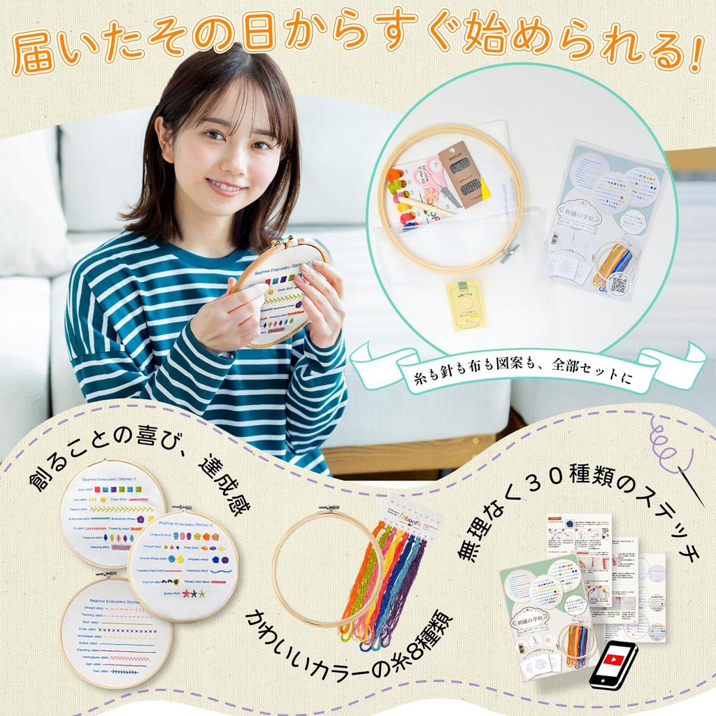 Embroidery Kit for Beginners: 30 Basic Embroidery Designs, Embroidery Hoop, Embroidery Thread, Starter Set (Lessons 1, 2, 3)