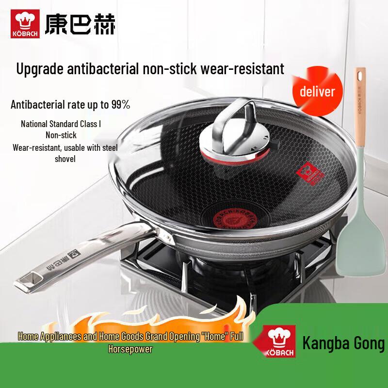 Kobach Sixth Gen Double Honeycomb Wok