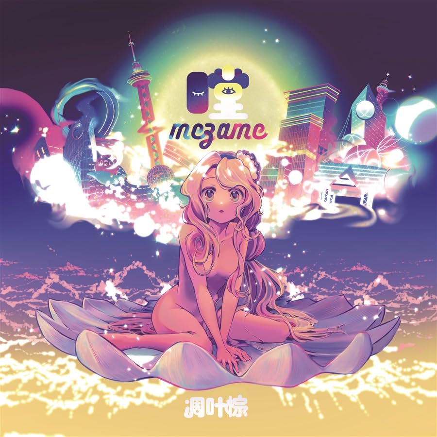 Mari Rin Kano Tsubo CD