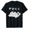 Funny Japanese Sushi Illustration T-Shirt Crew Neck Short Sleeve Regular Tops O-neck Ropa Hombr