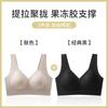 Traceless gather small breasts, close secondary breasts to prevent sagging, and adjust the upper support bra cover for pregnant women [BC pass cup]