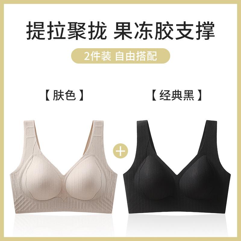 Traceless gather small breasts, close secondary breasts to prevent sagging, and adjust the upper support bra cover for pregnant women [BC pass cup]