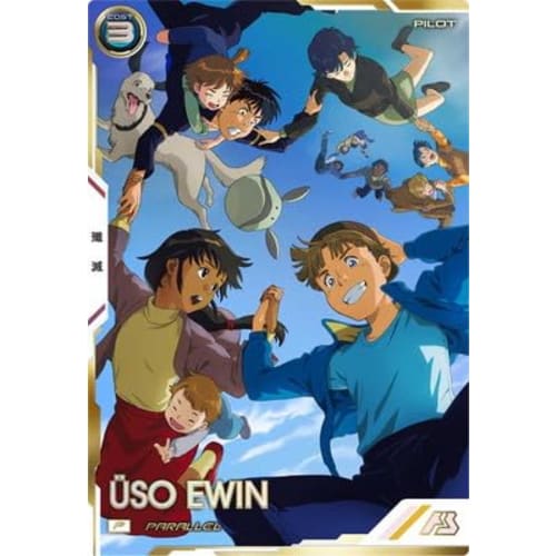 Arsenal Base UTB03-017 Uso Evin P [PARALLEL] [UT Booster 3]