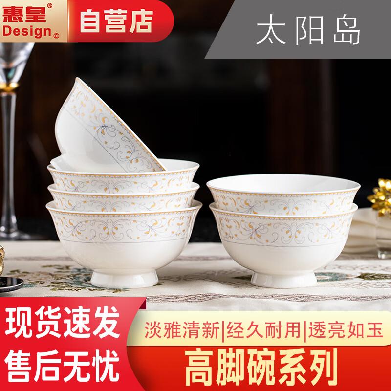Huihuang Sun Island Ceramic High-Foot Rice Bowls