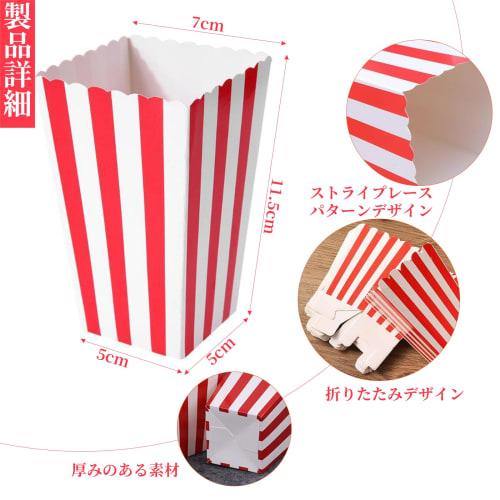Paper Popcorn Bags, Boxes, Candy Cups, and Candy Containers (120 count - Colorful)