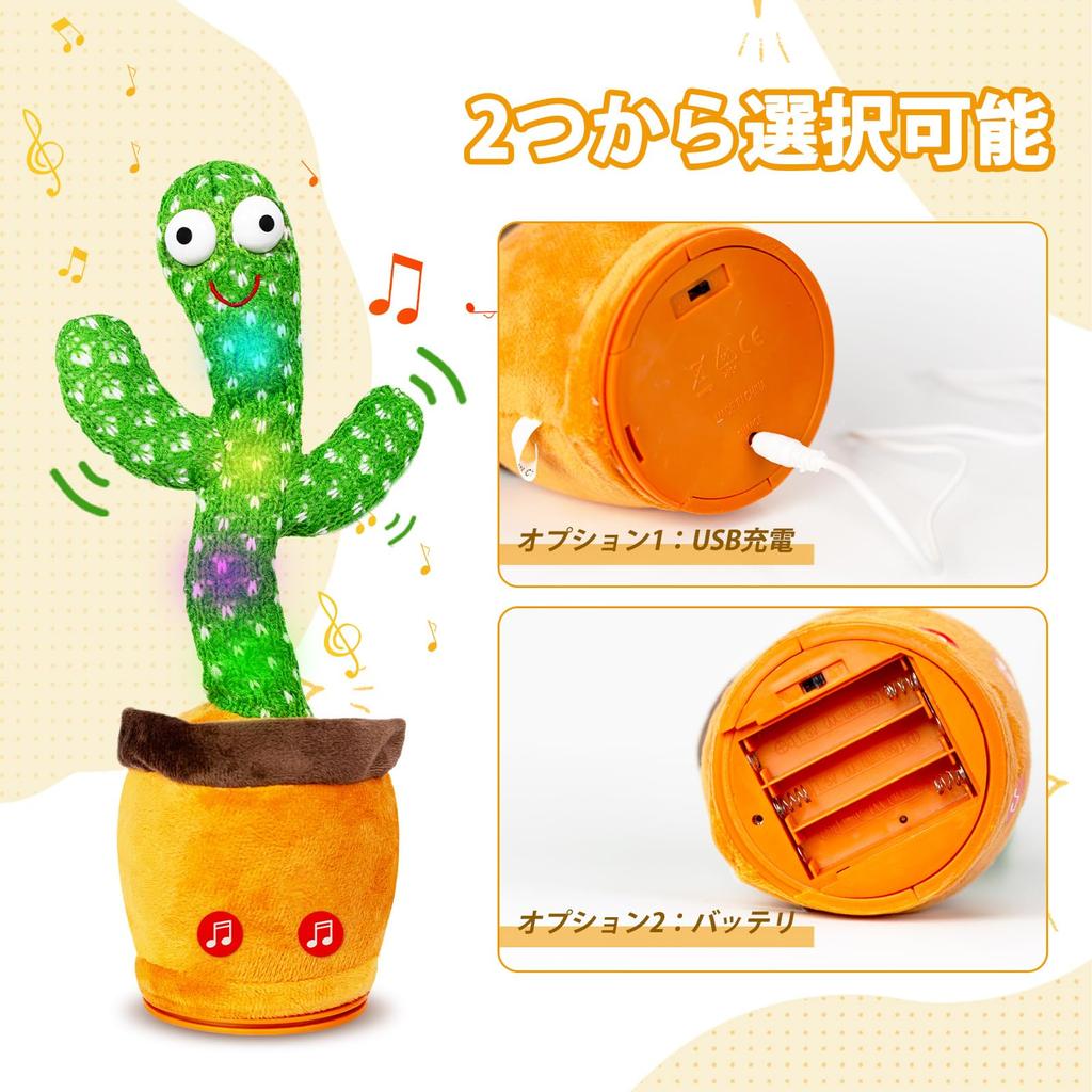 Bonistasia Cactus Toy, Dancing, Singing, Recording, Repeating, Includes 120 Songs, Birthday Gift, Cactus Plush Toy, Kids' Morning Toy (USB Charging)