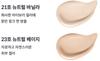 MEZCLAR Skin Care Air Fit Cover Cushion (Peach) No.21, 10 G - Multifunctional Cushion Pad
