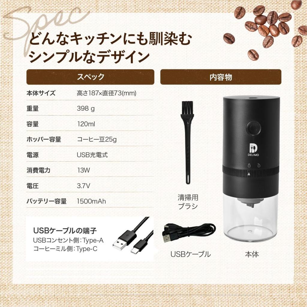 Delimo Cordless Burr Coffee USB with Grinder, Rechargeable, Washable, One-Year Manufacturer's Warranty.