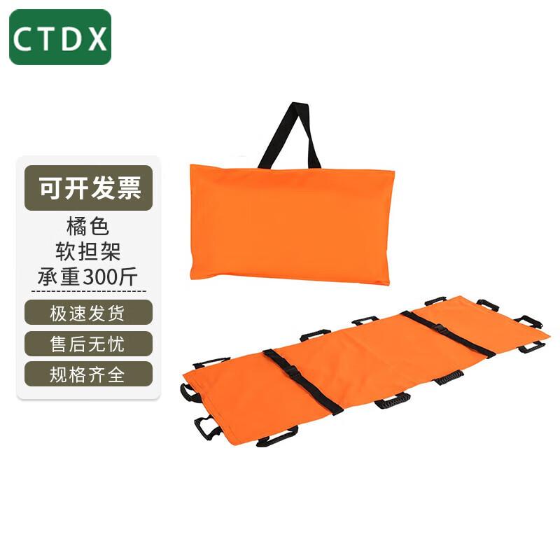 CTDX Emergency & Patient Transfer Stretchers
